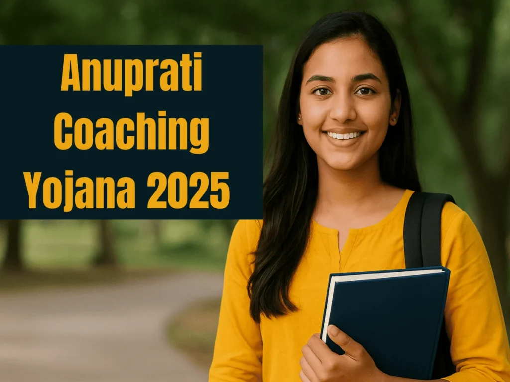 Anuprati Coaching Yojana 2025